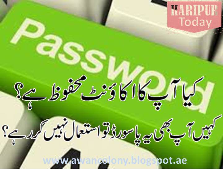 Worest Password of 2017 in the world1
