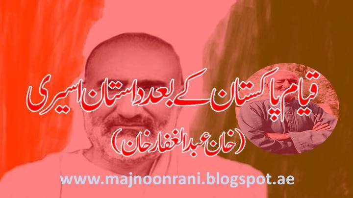 Khan Abdul Ghafar Khan History 1